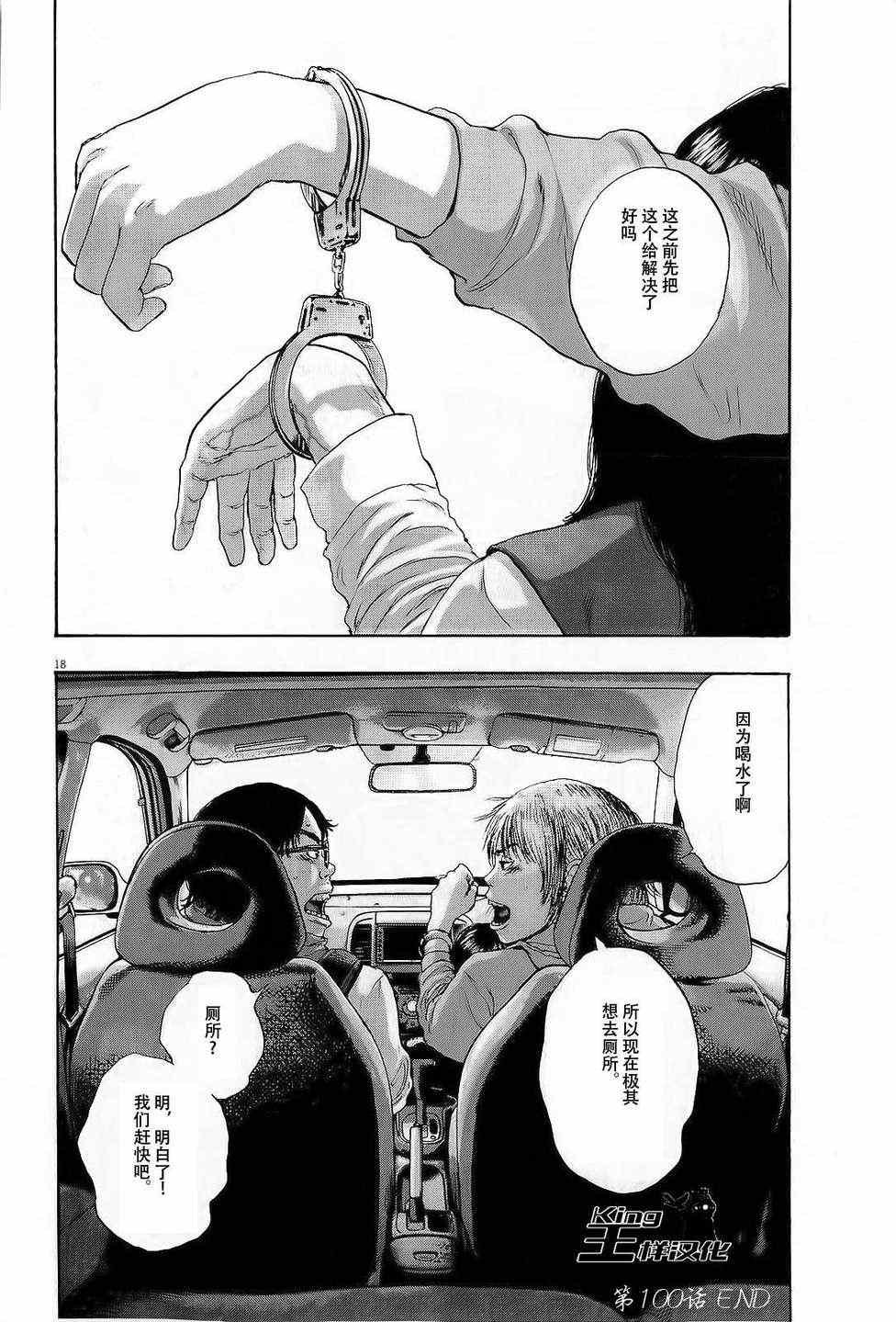 第100话