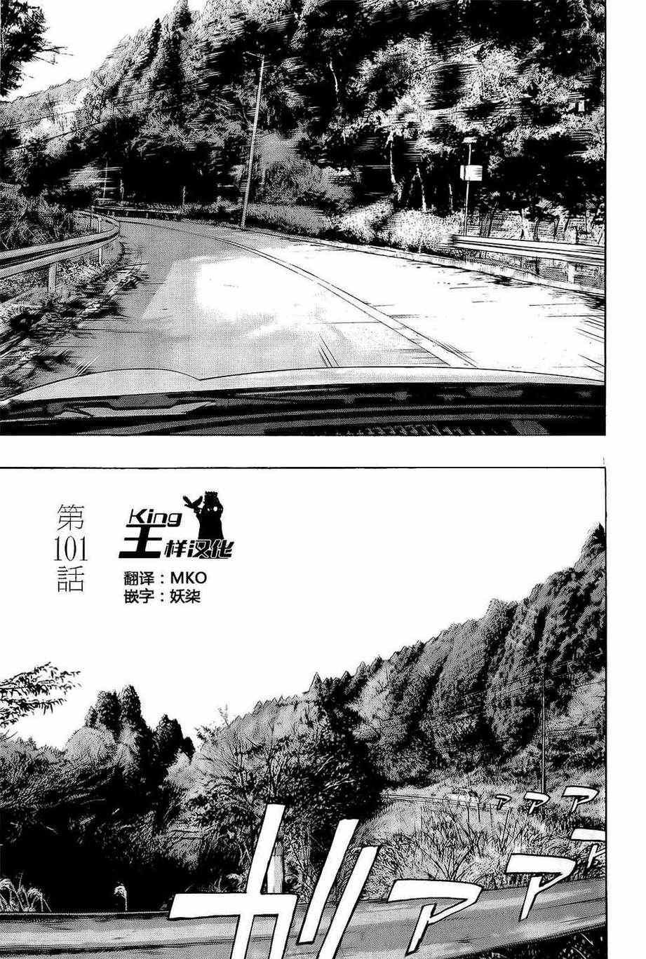 第101话