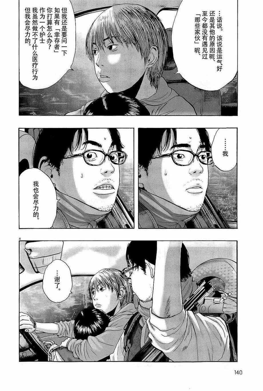 第101话