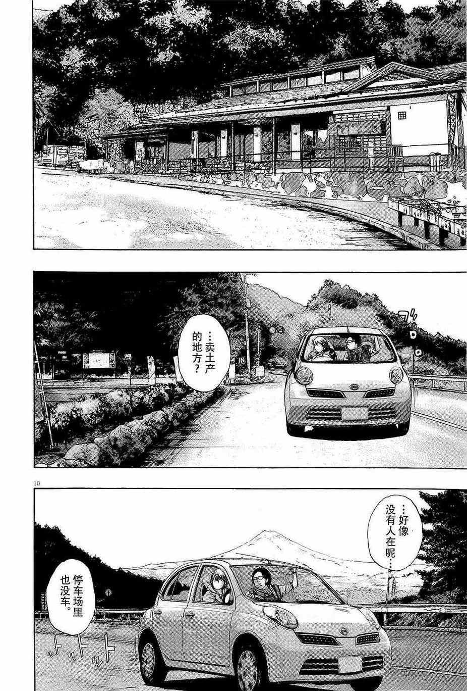第101话