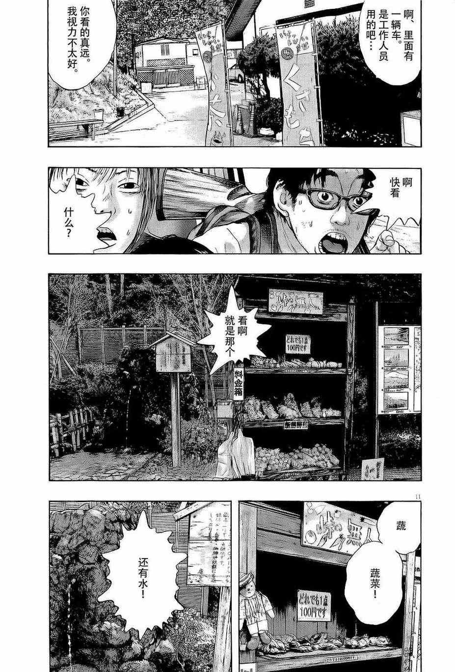 第101话