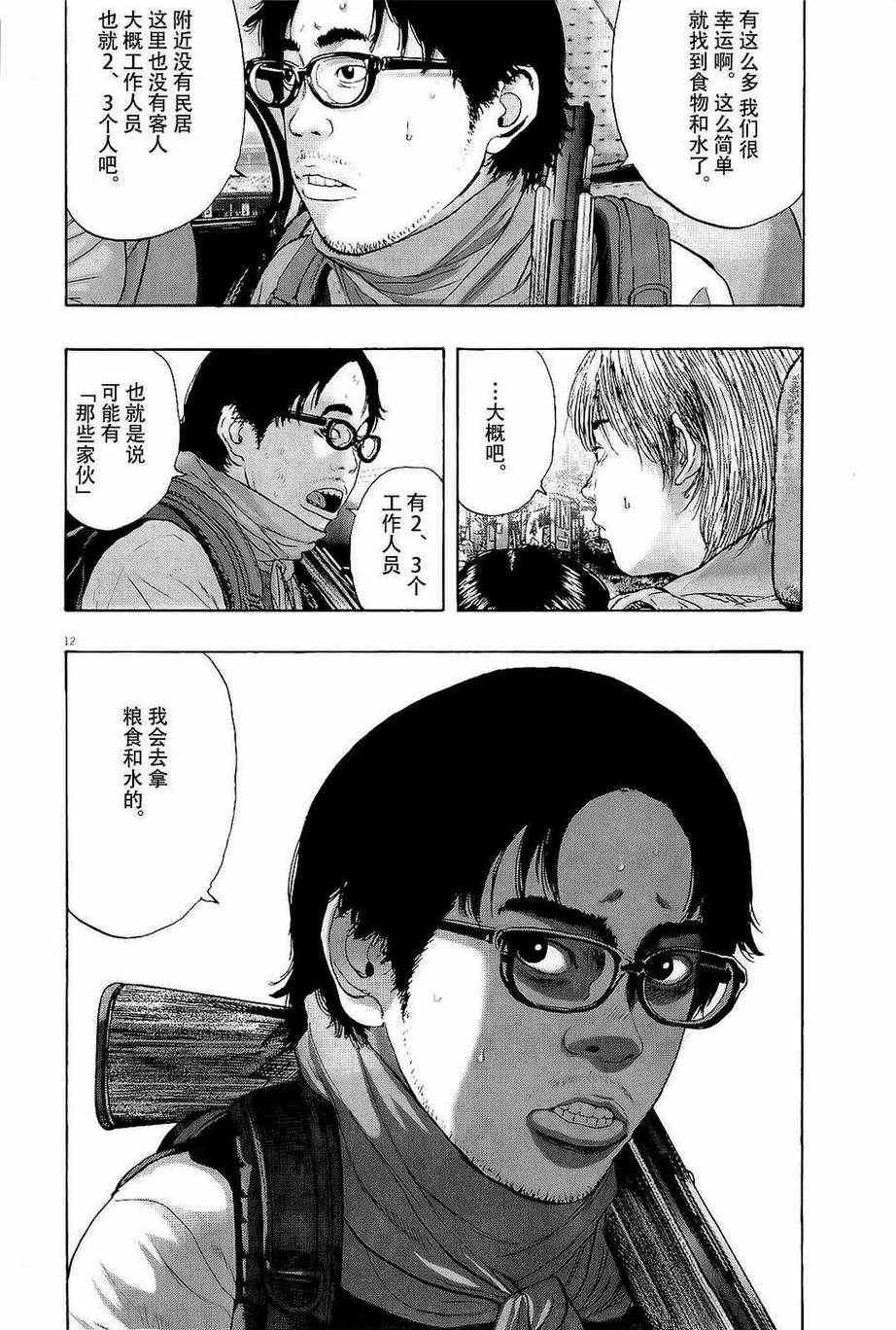 第101话
