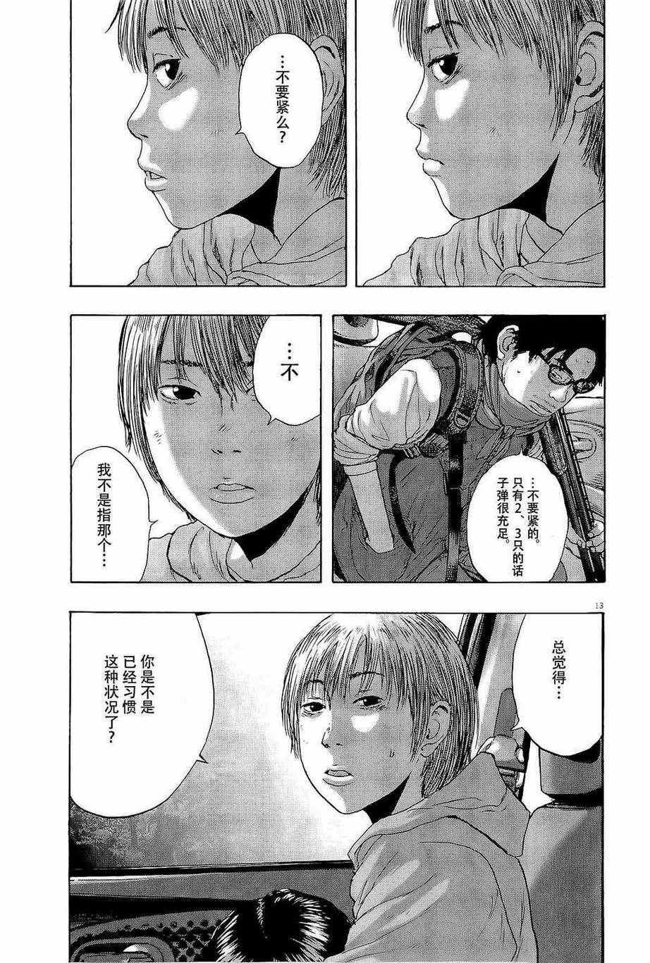 第101话