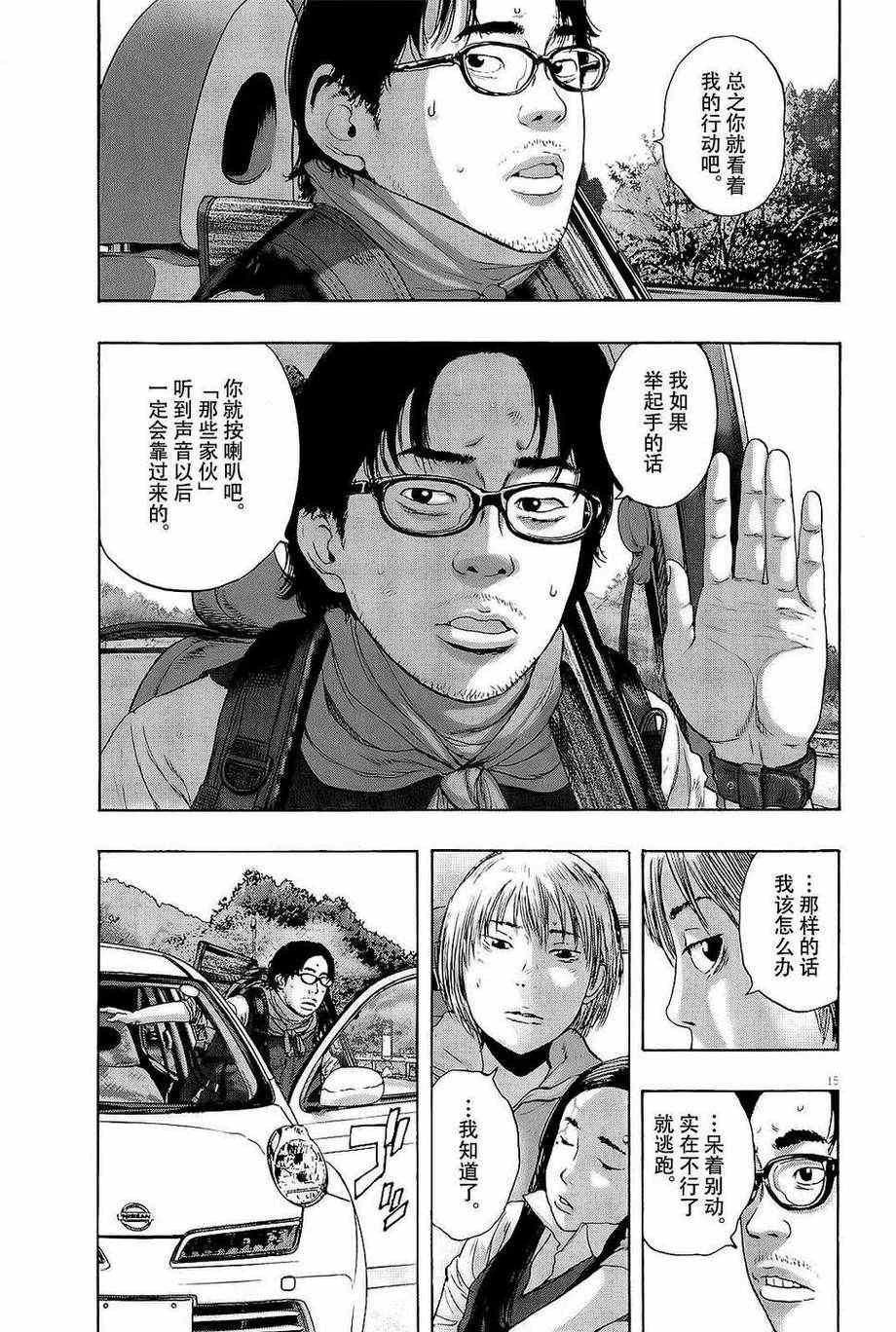 第101话