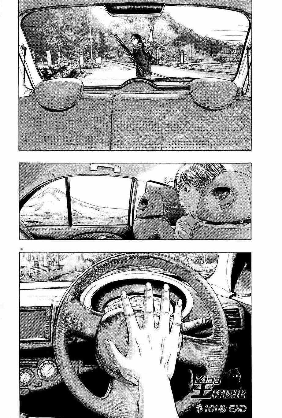 第101话