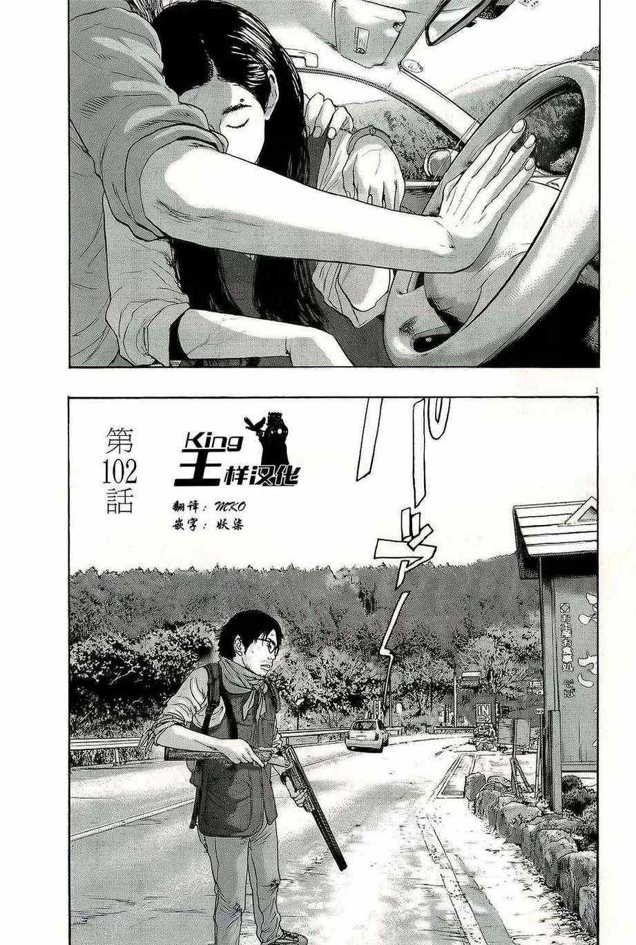 第102话