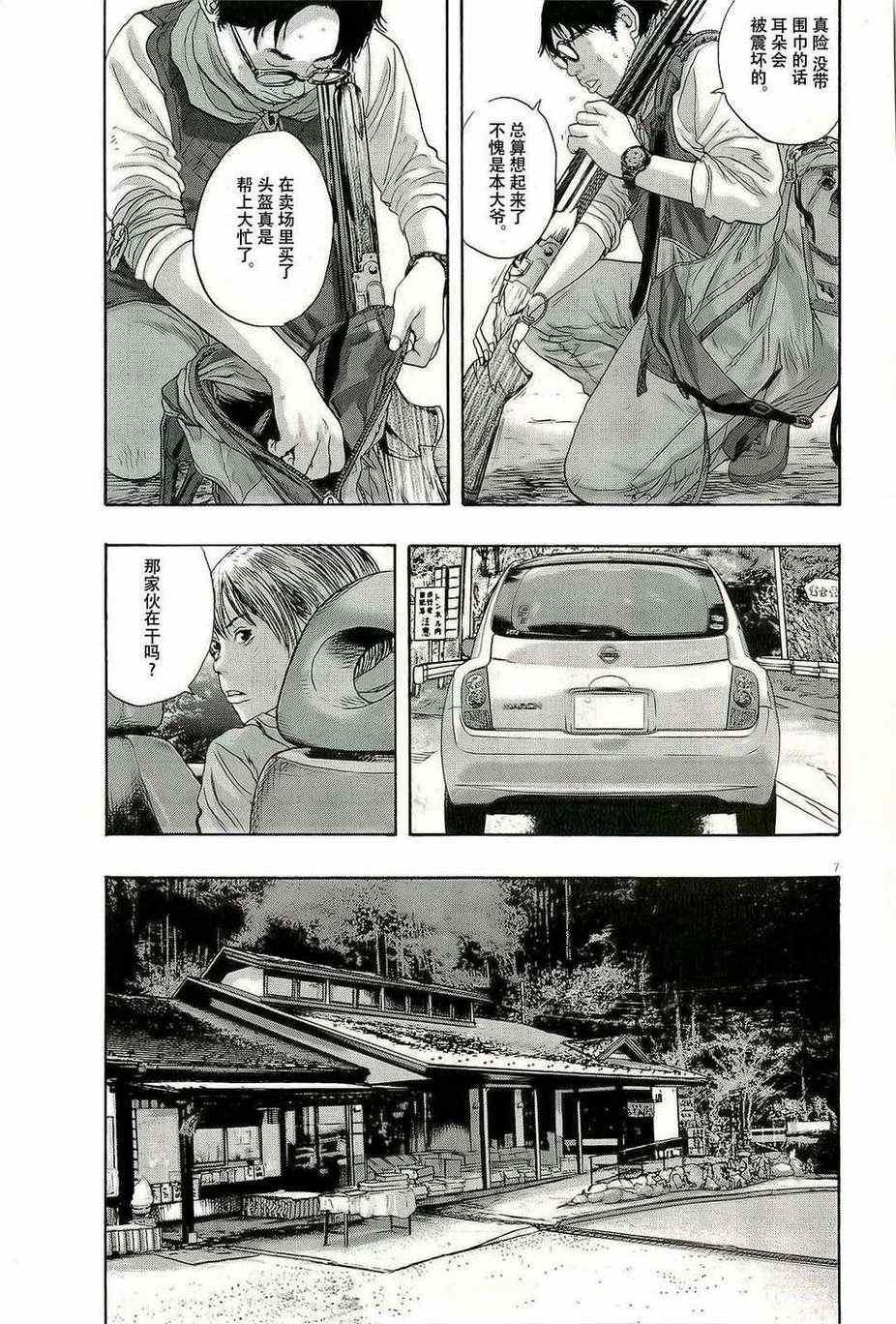 第102话