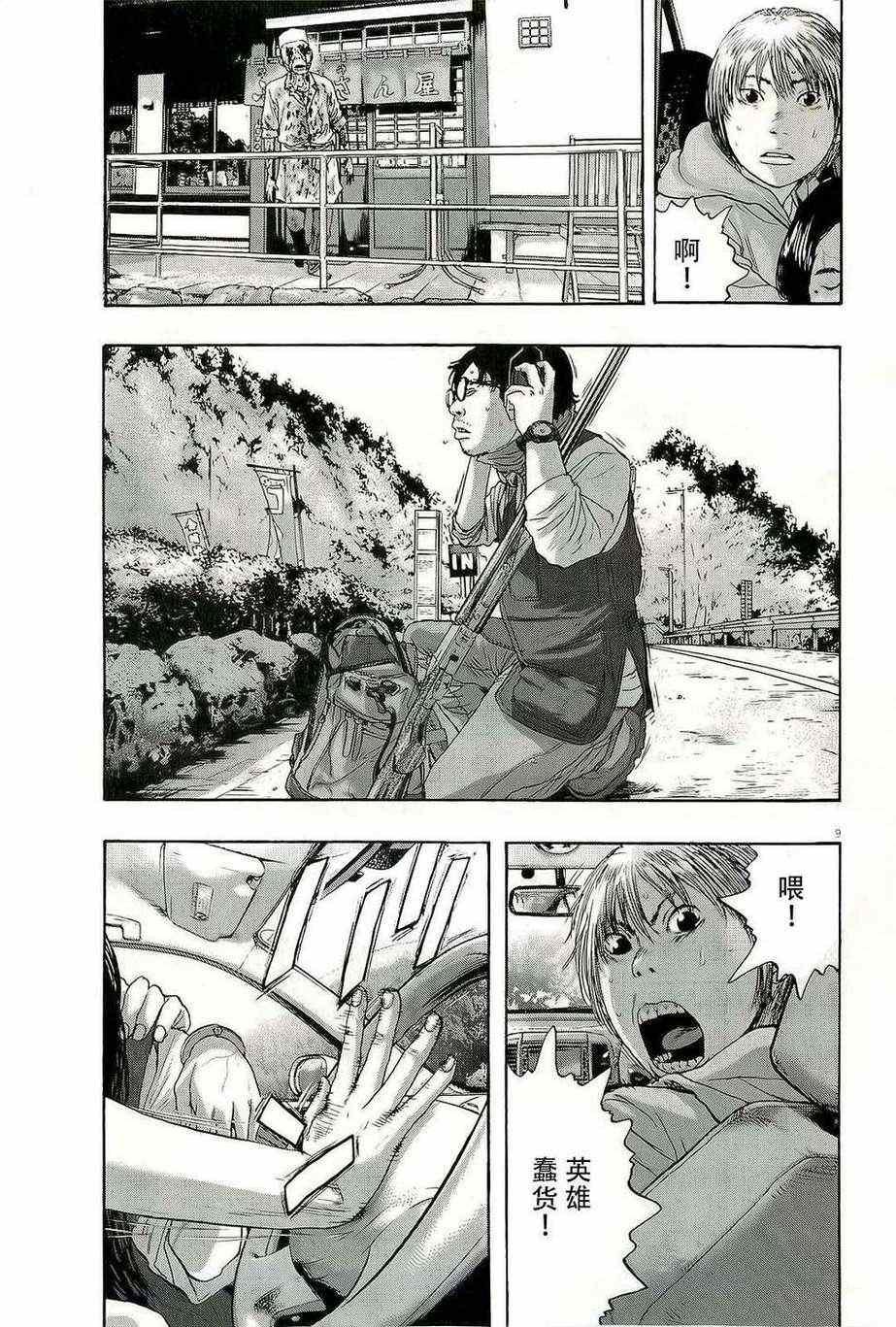 第102话