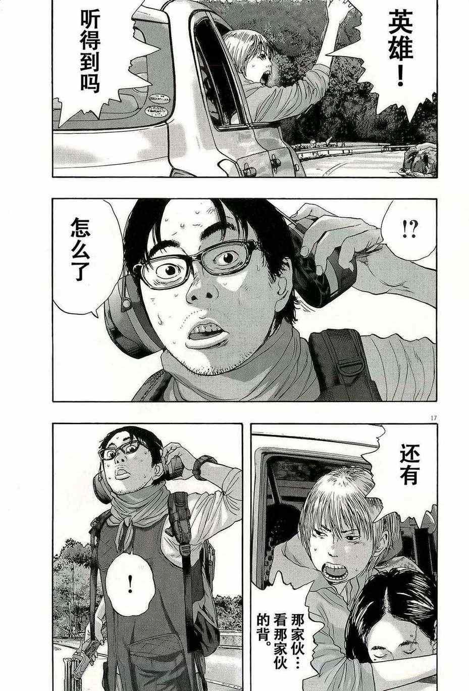 第102话