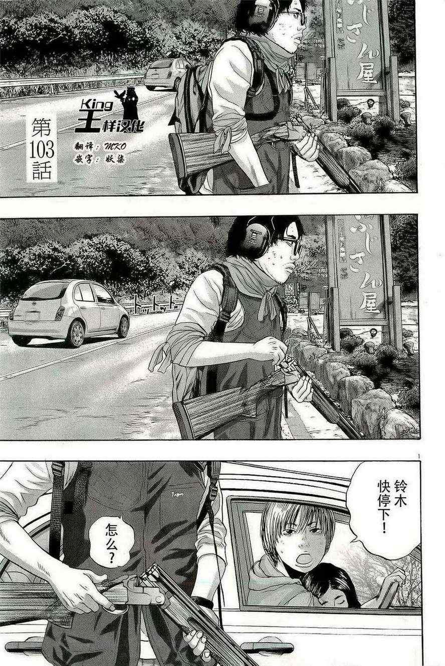第103话