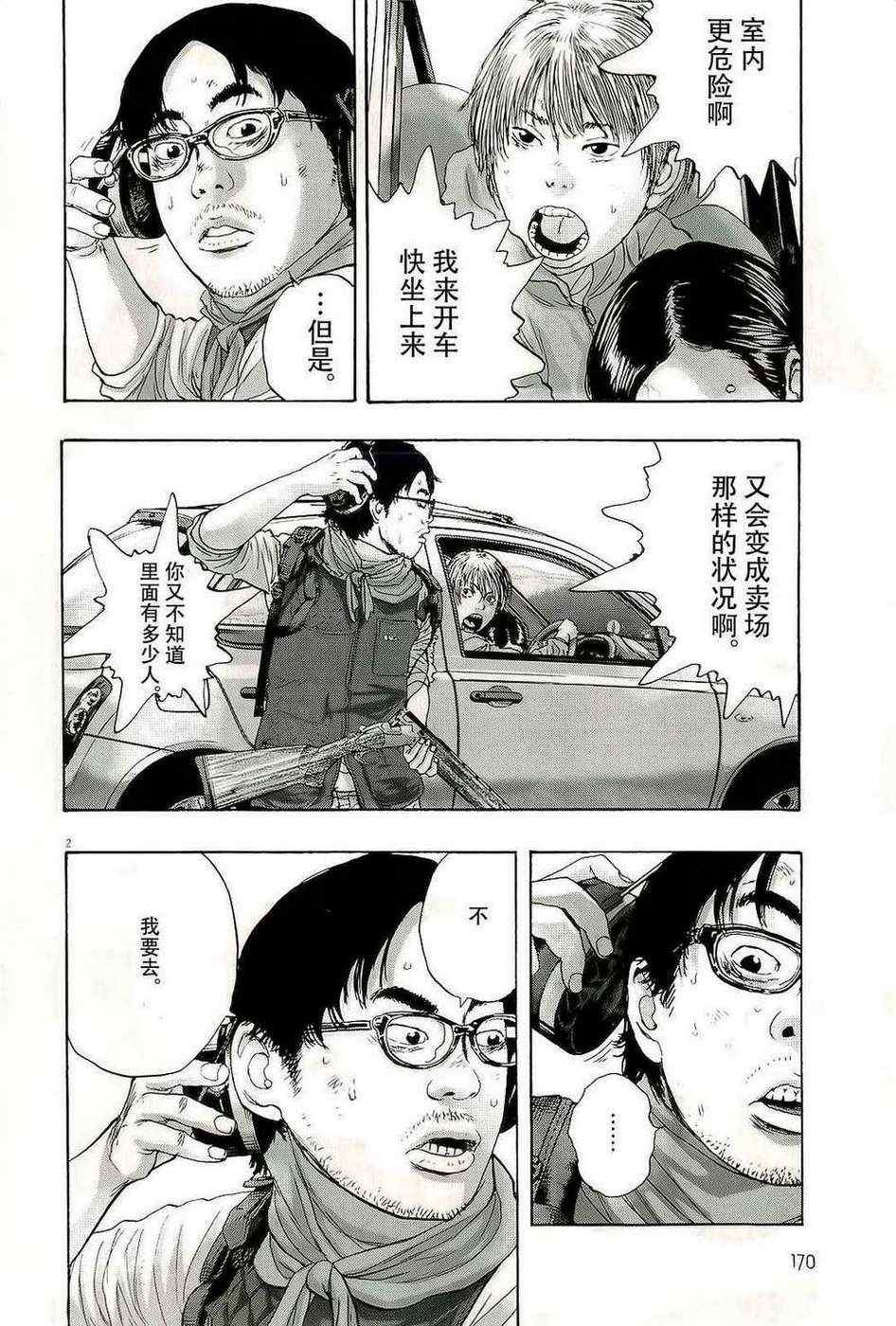 第103话