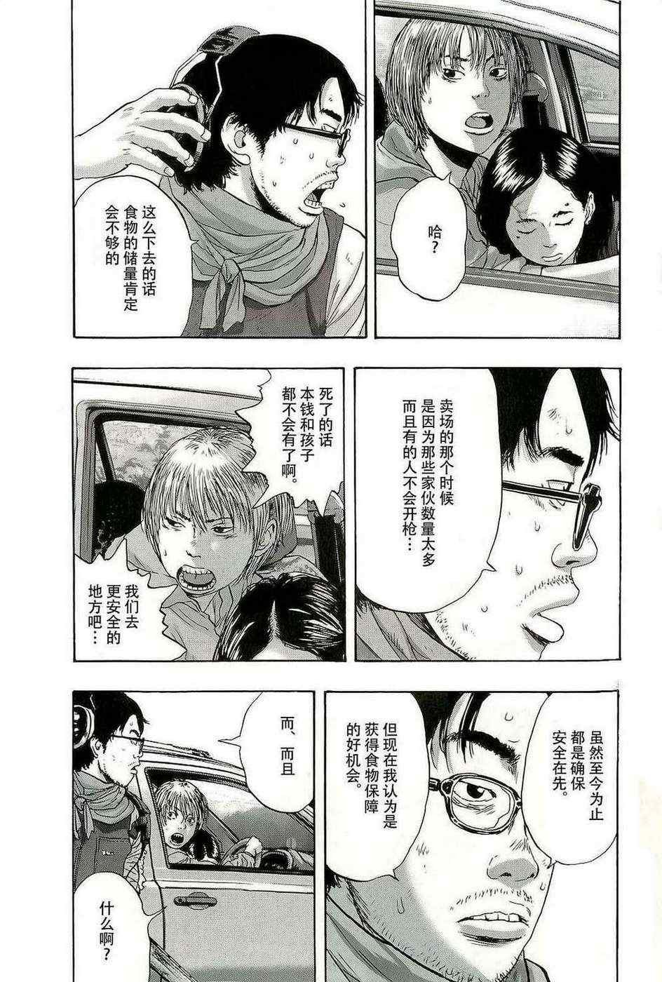 第103话