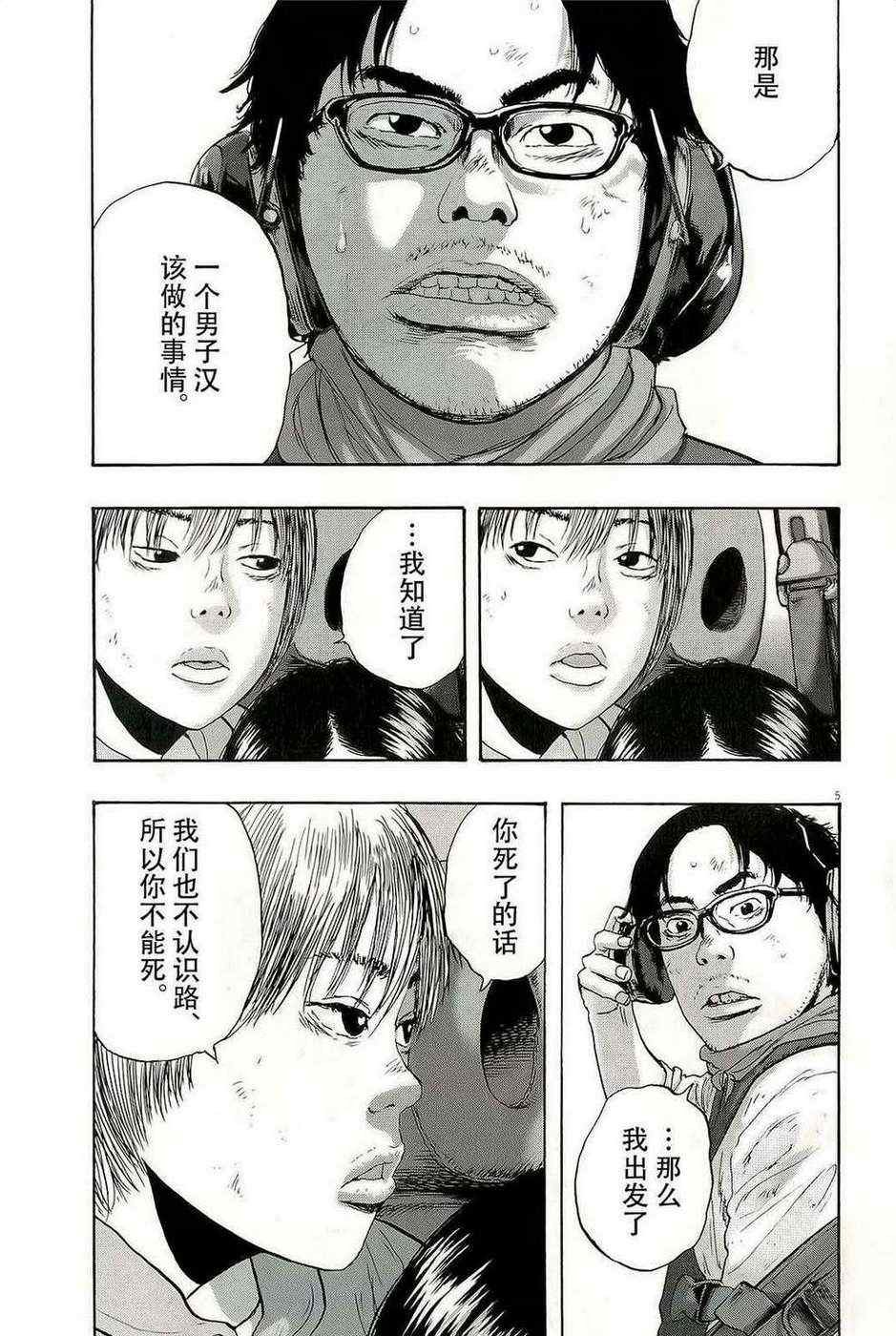 第103话
