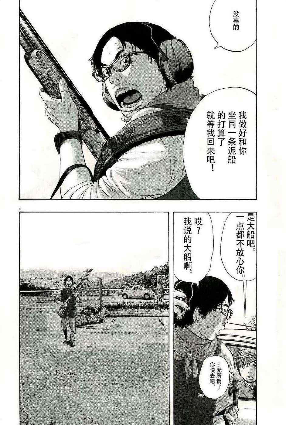 第103话