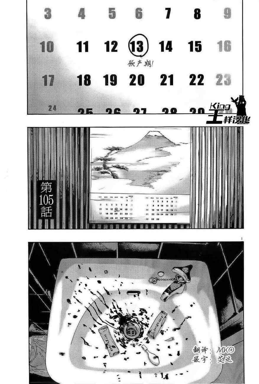 第105话