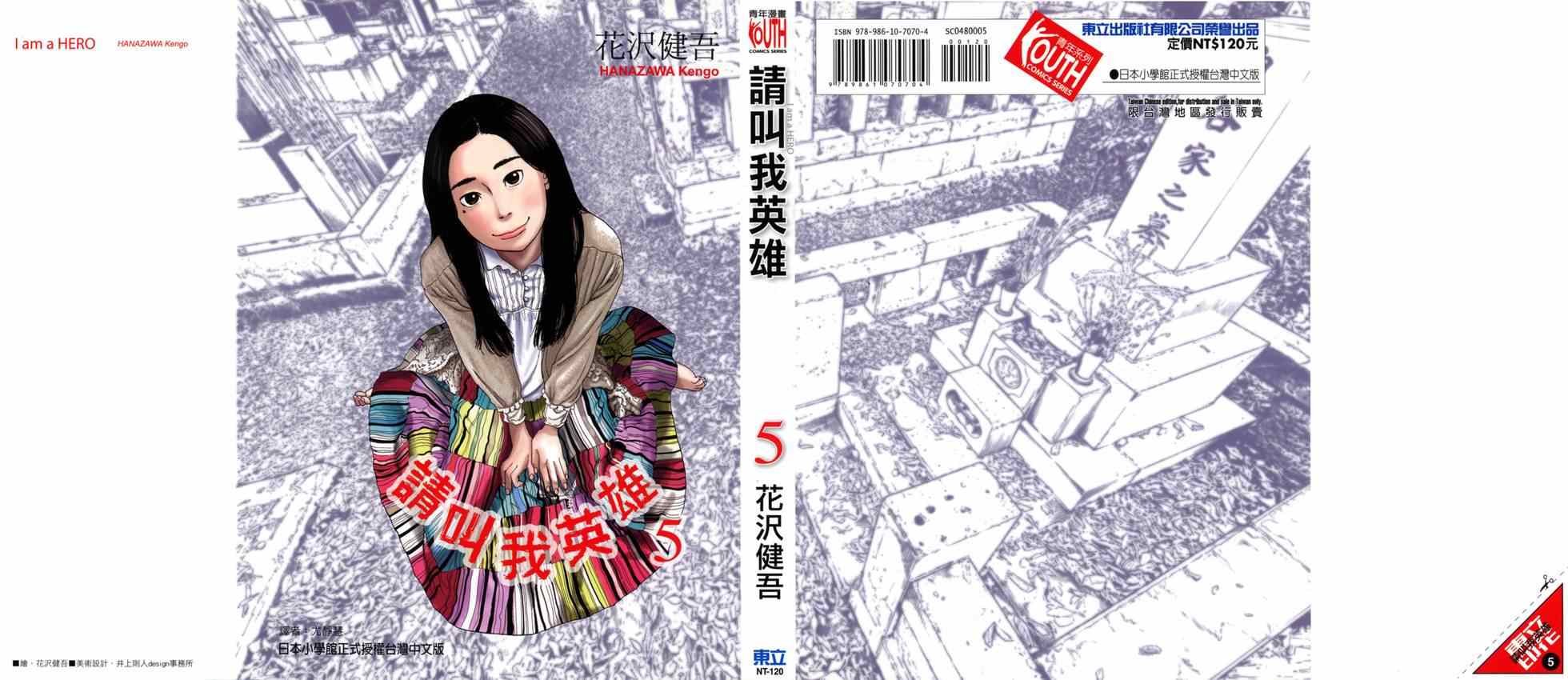 第5卷
