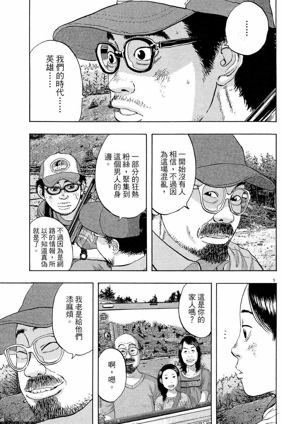 第5卷