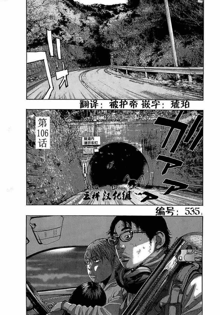 第106话