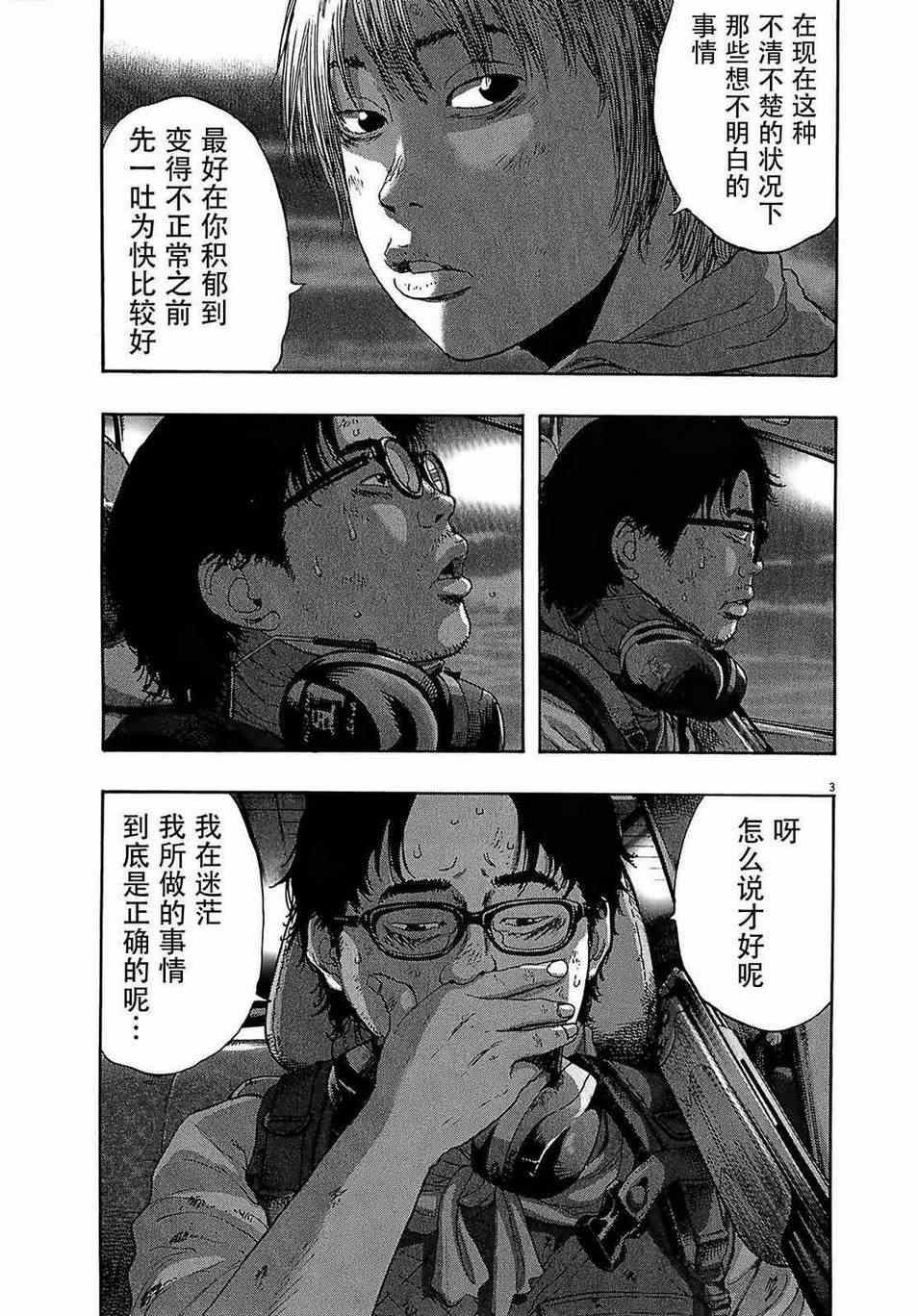 第106话