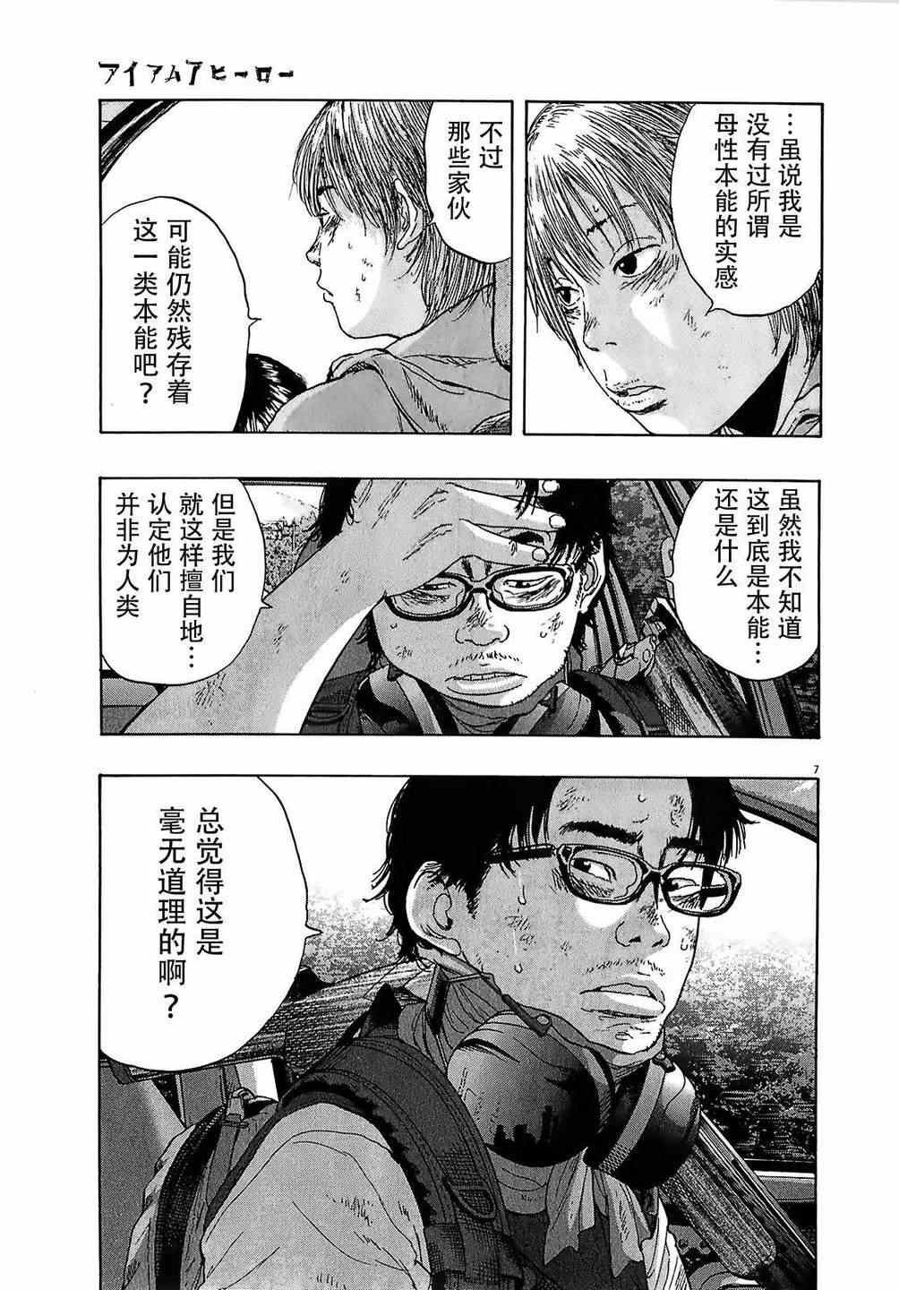 第106话