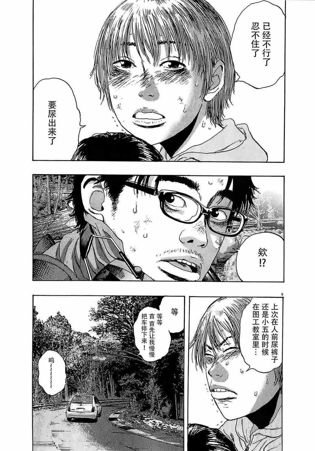 第106话