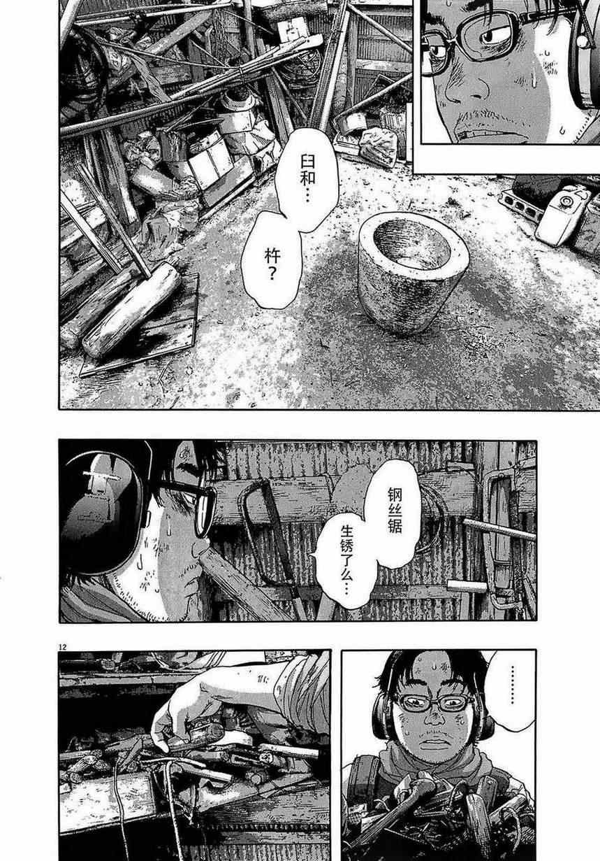 第106话