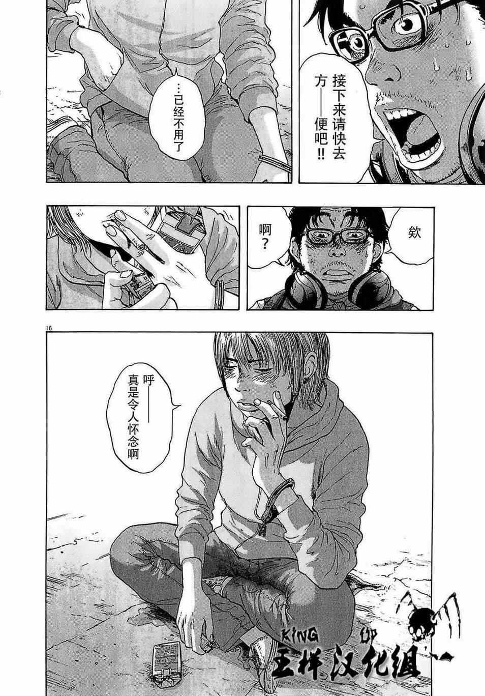 第106话