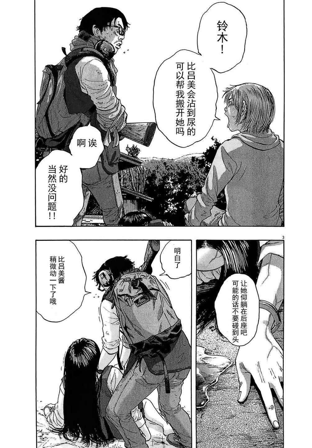 第107话