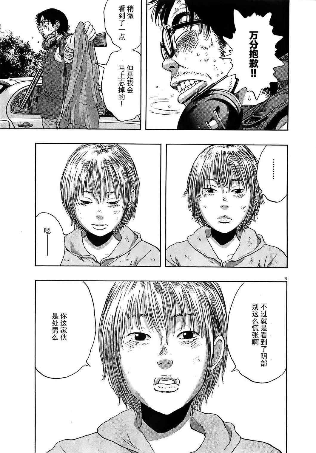 第107话