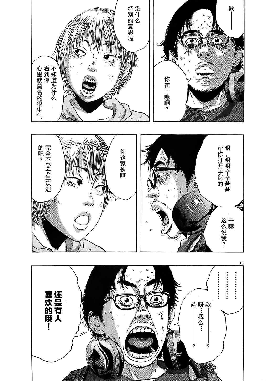 第107话