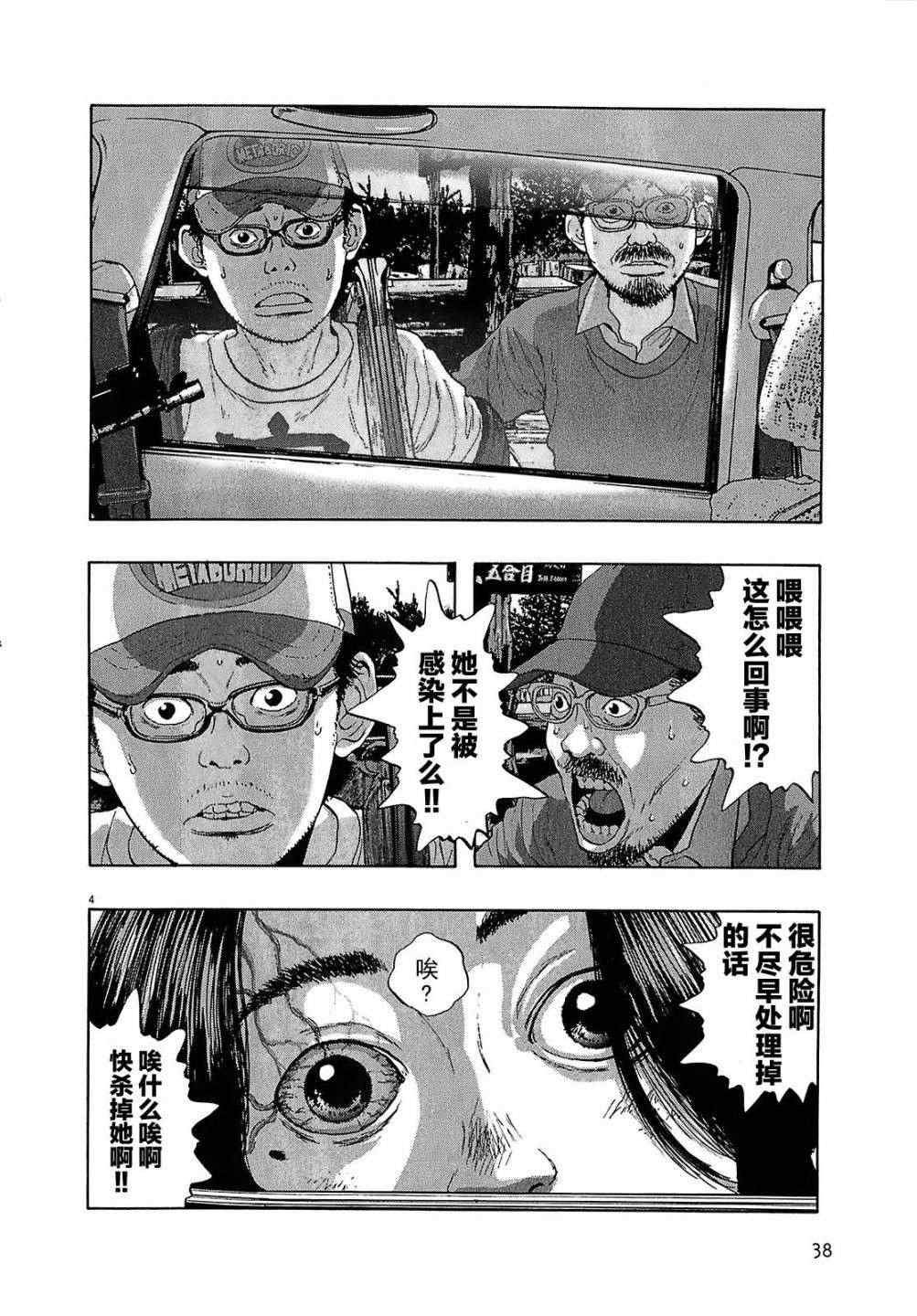 第108话