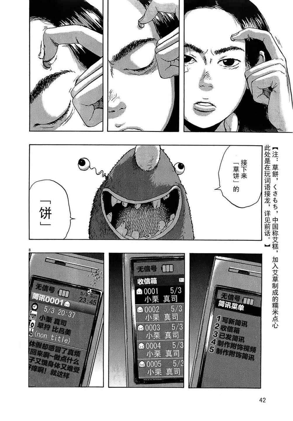 第108话