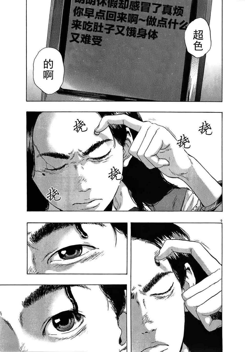 第108话