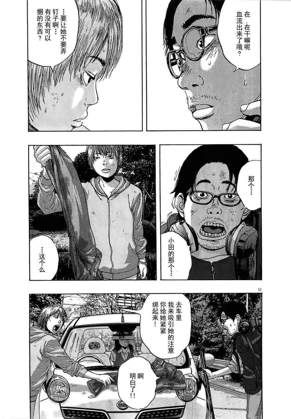 第108话