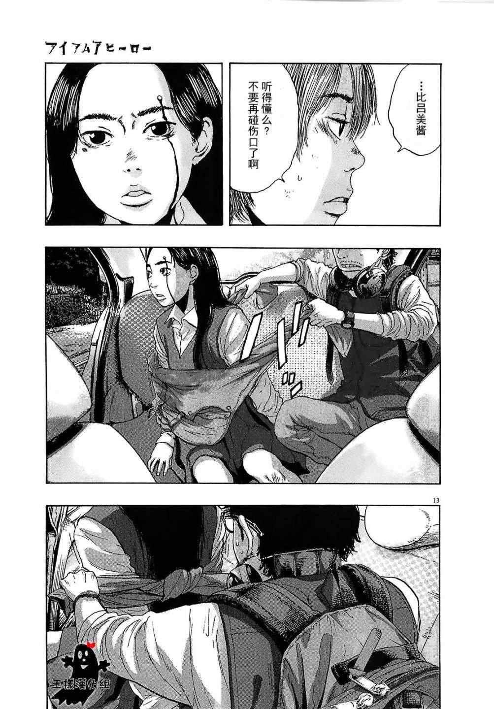 第108话