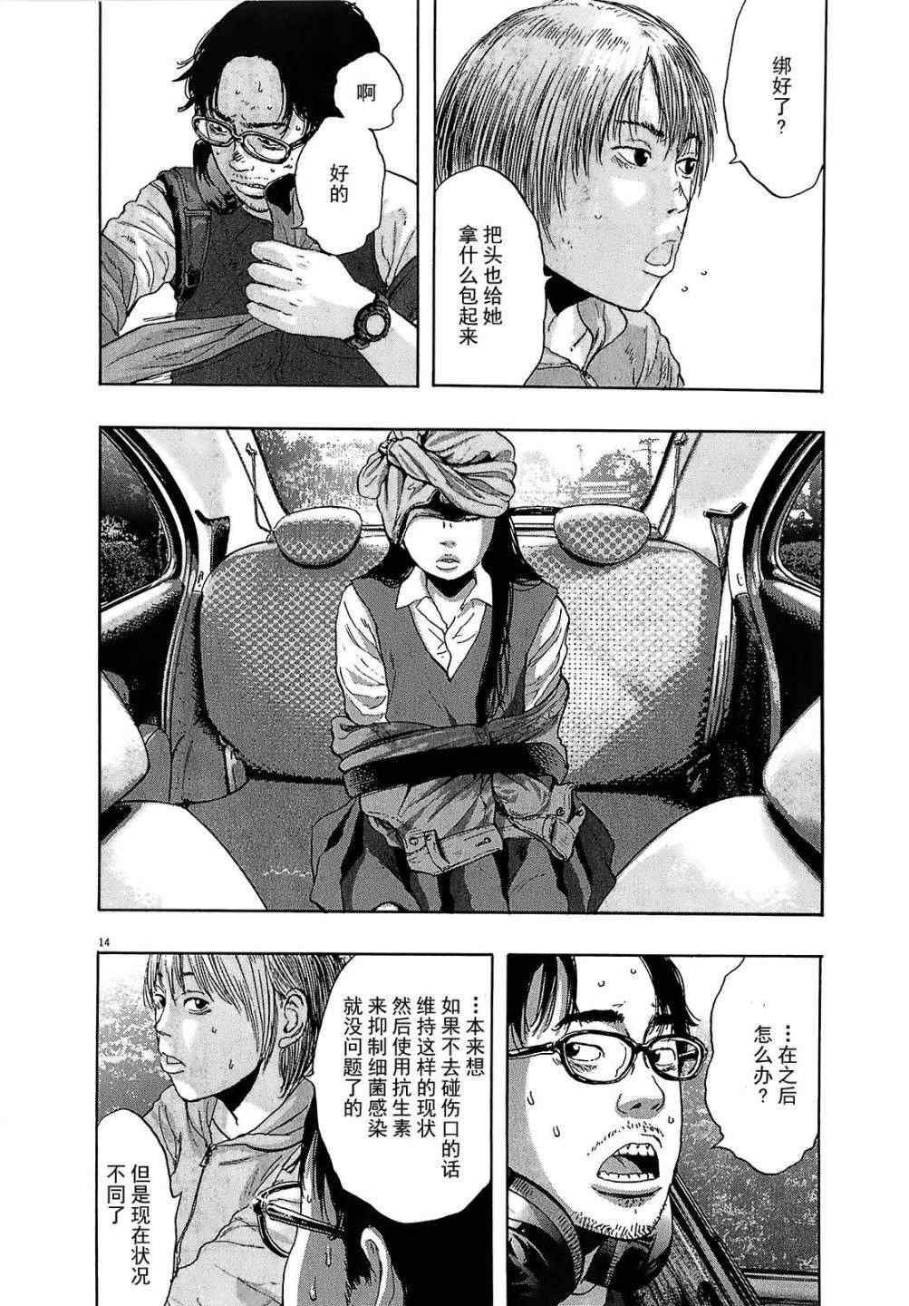 第108话