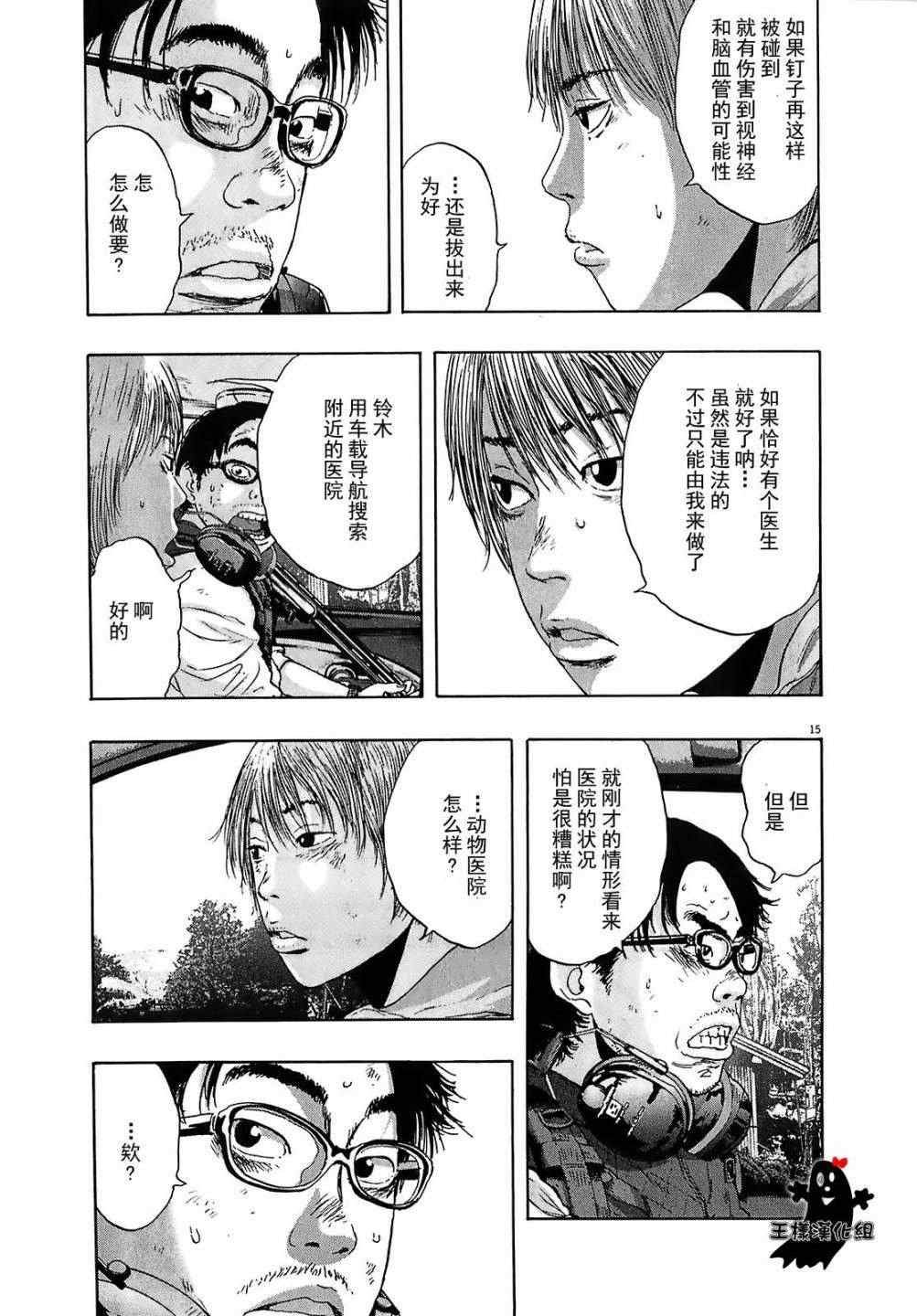 第108话