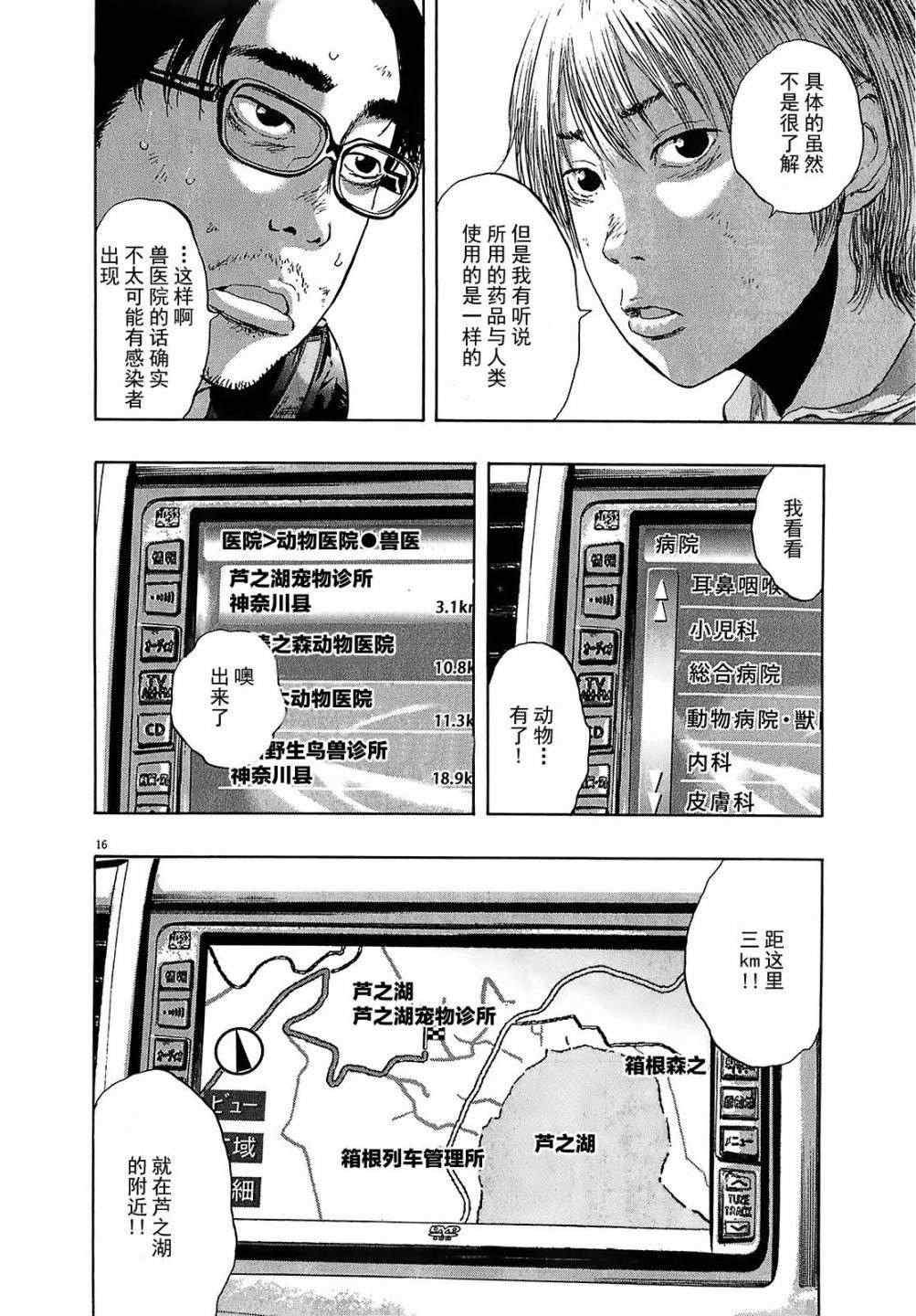 第108话