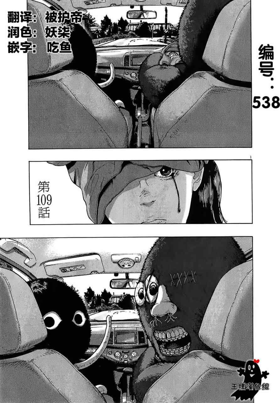 第109话