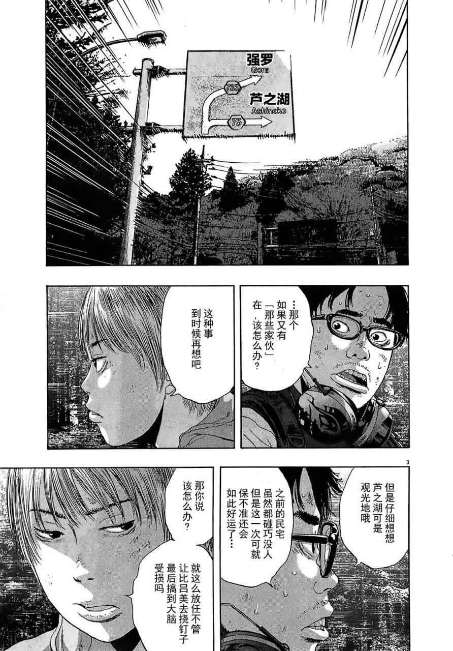 第109话