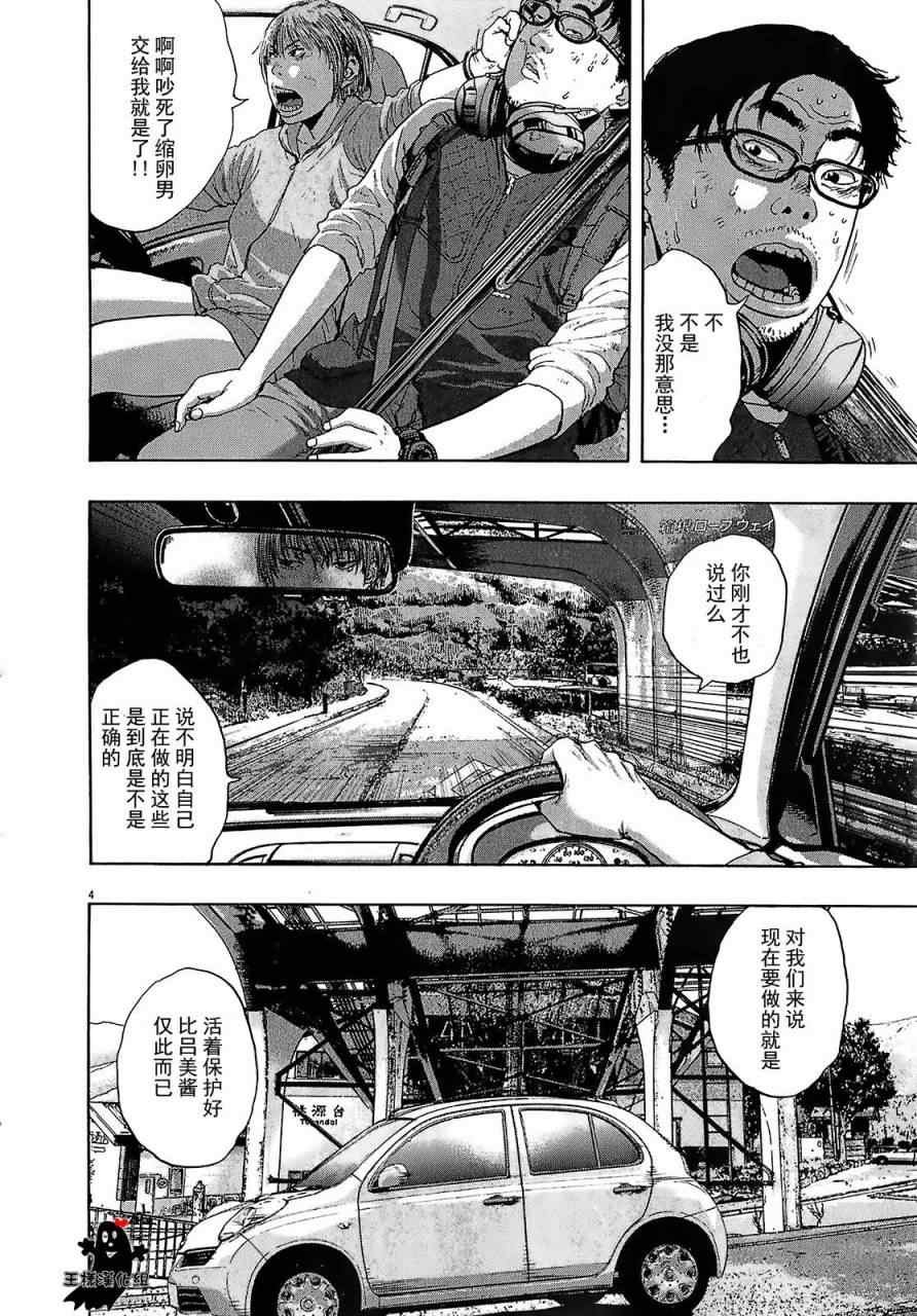 第109话