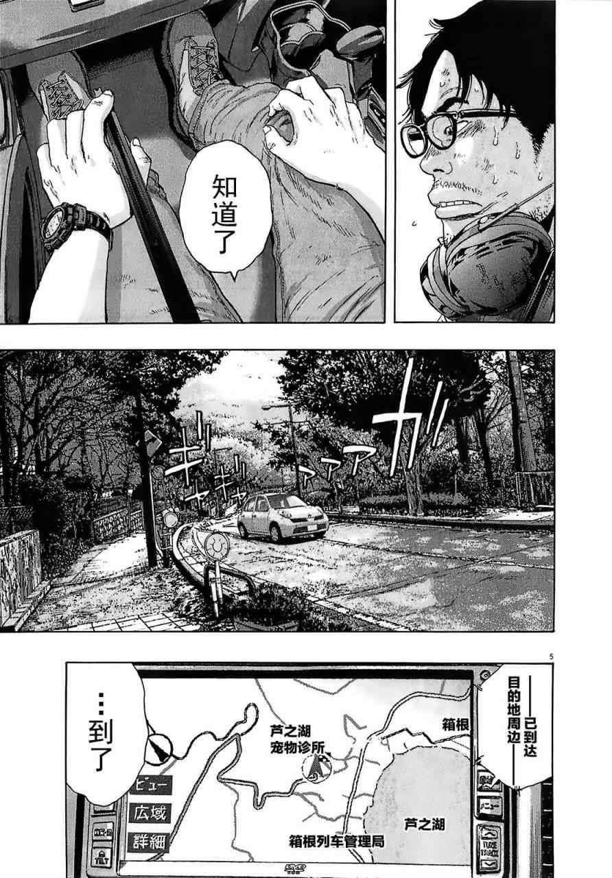 第109话