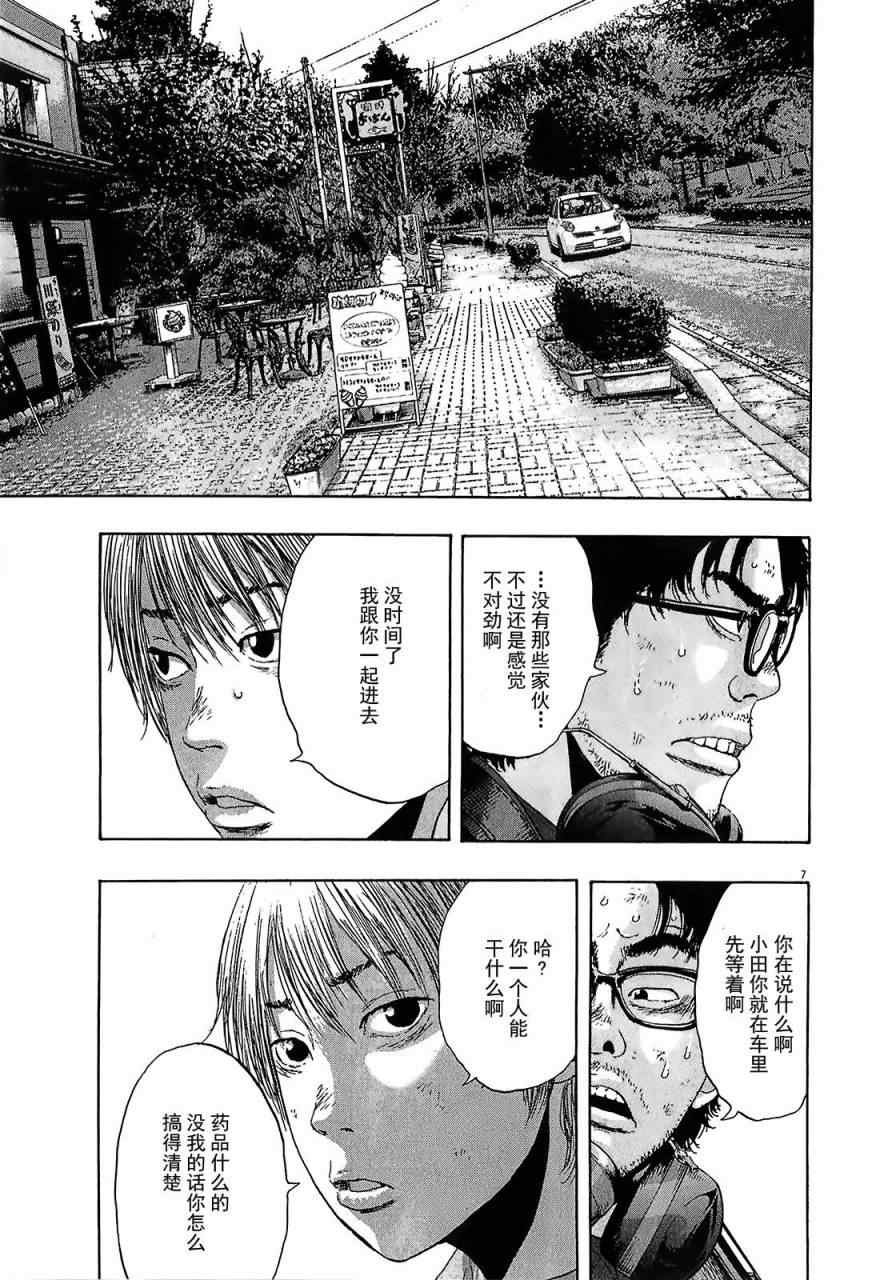 第109话