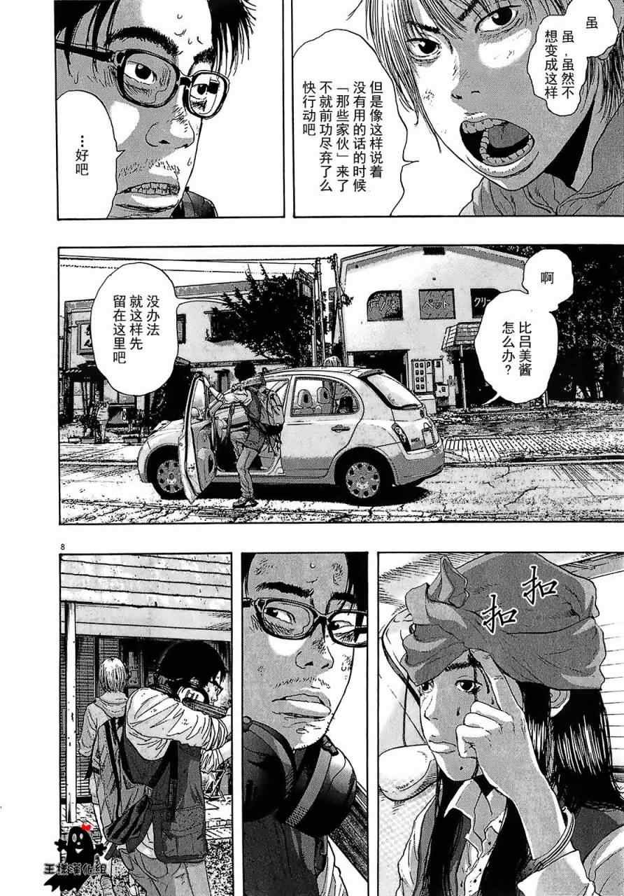 第109话