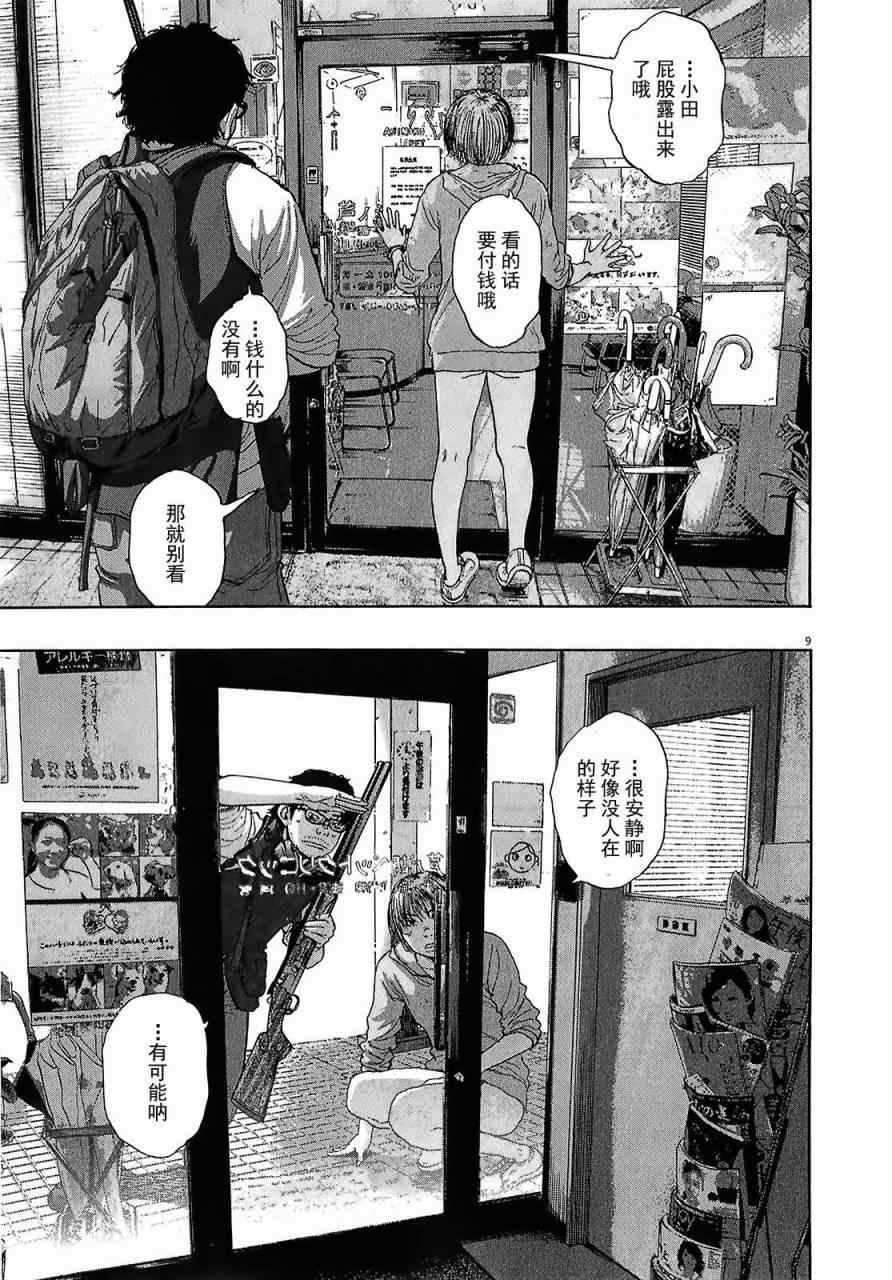 第109话