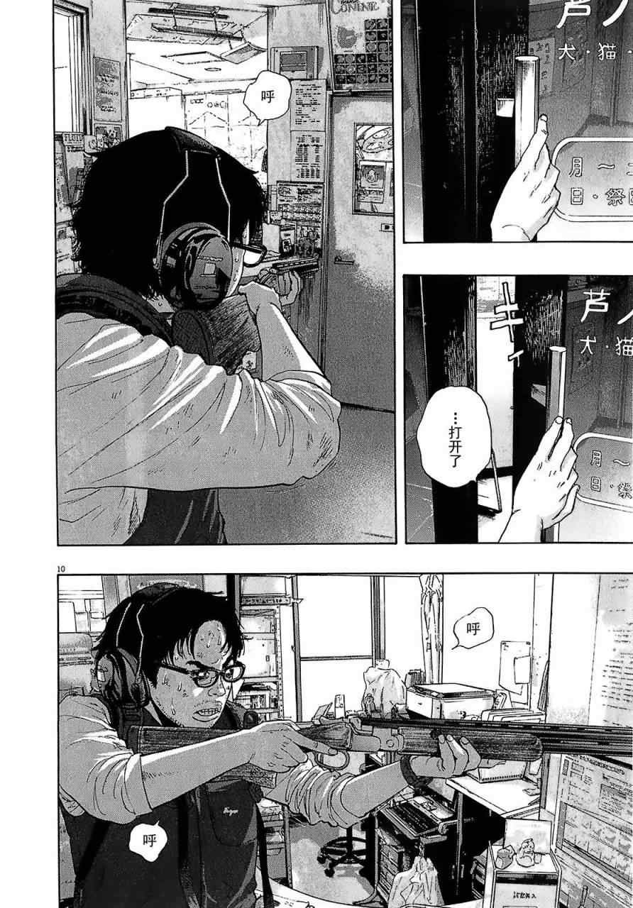 第109话