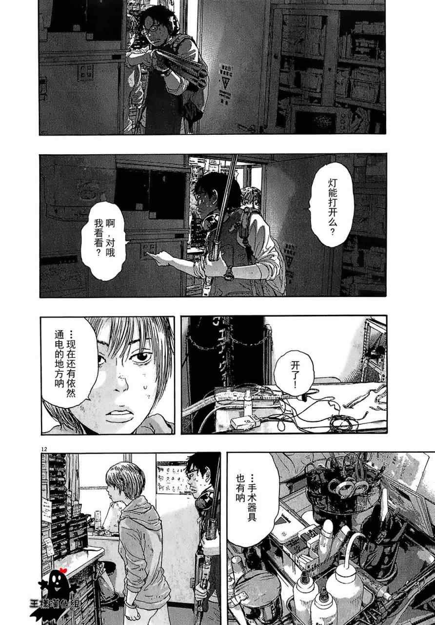 第109话