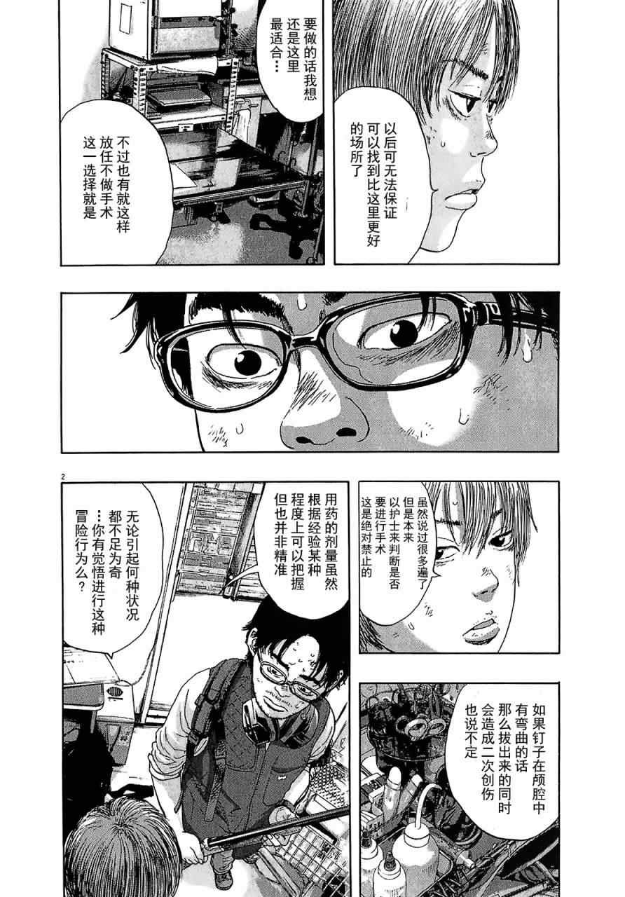 第110话