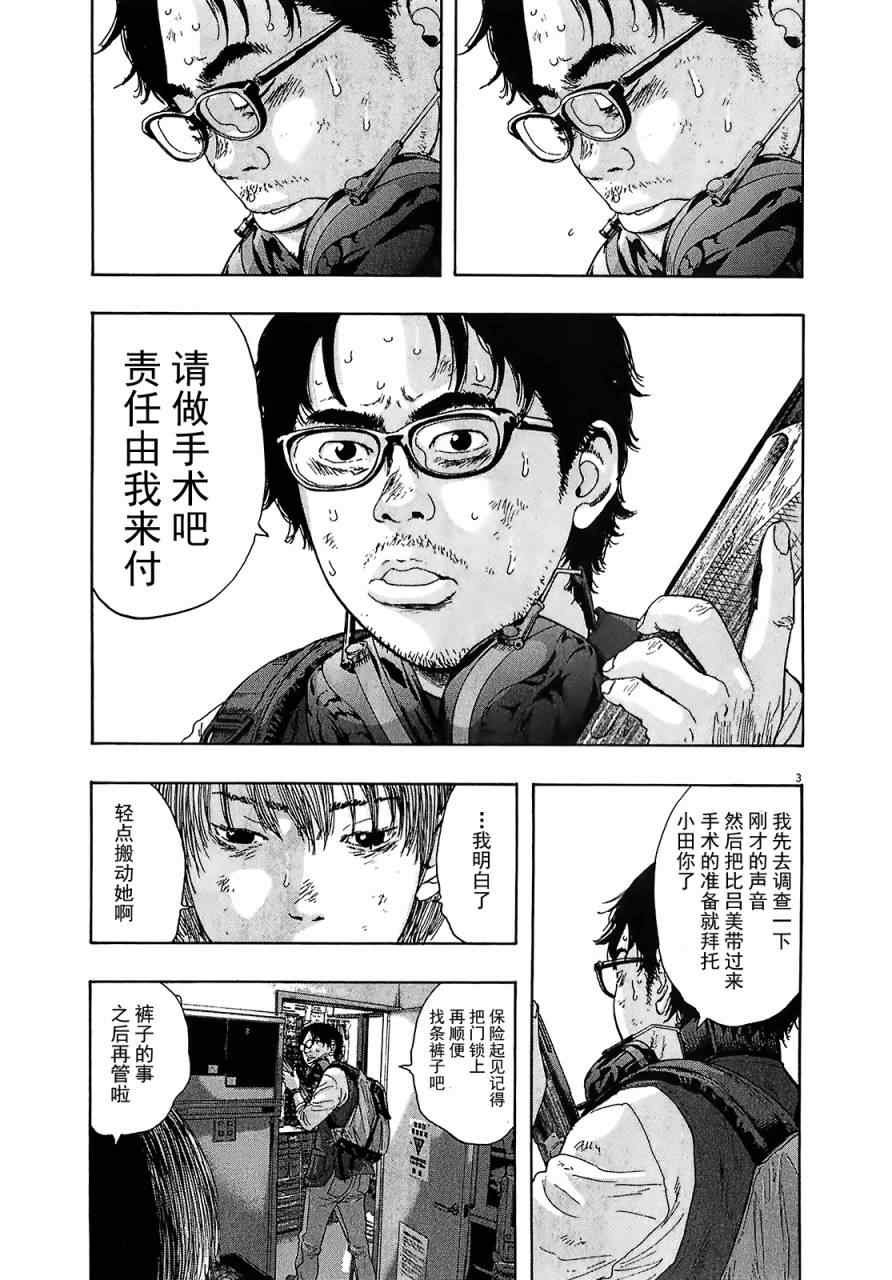第110话