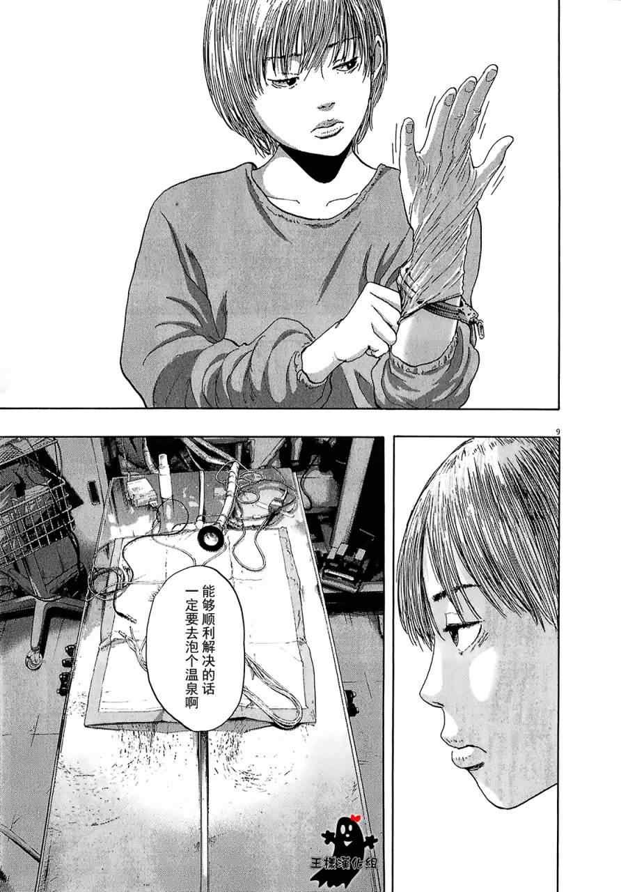 第110话